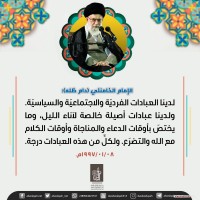 كلمات سياسية